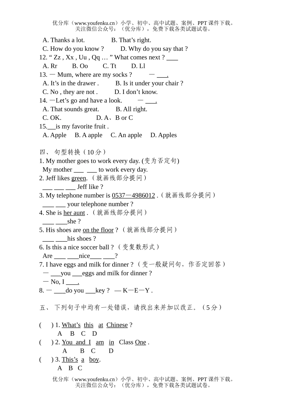 初中七年级英语第一学期期中检测题试卷_第3页