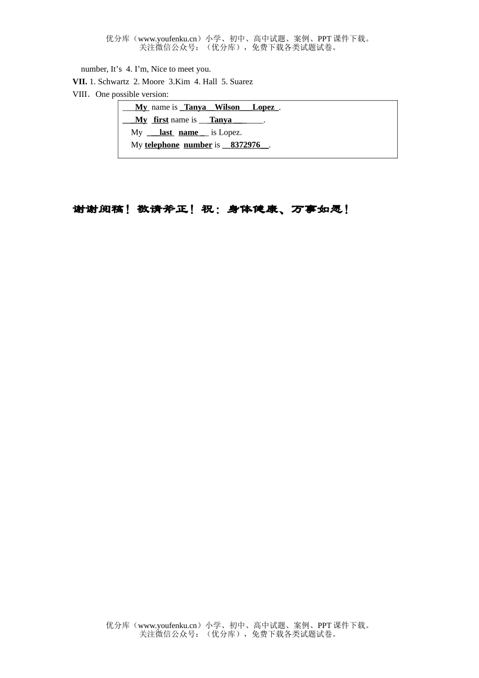 初中七年级英语Unit1上学期同步测试卷_第3页
