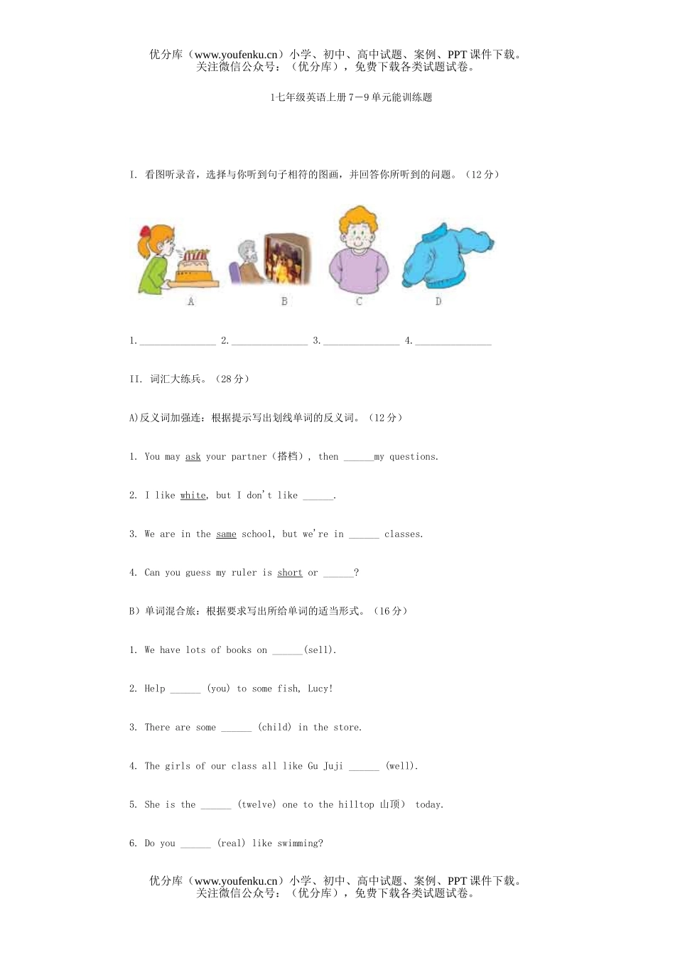 初中七年级英语上册7－9单元能训练题试卷_第1页
