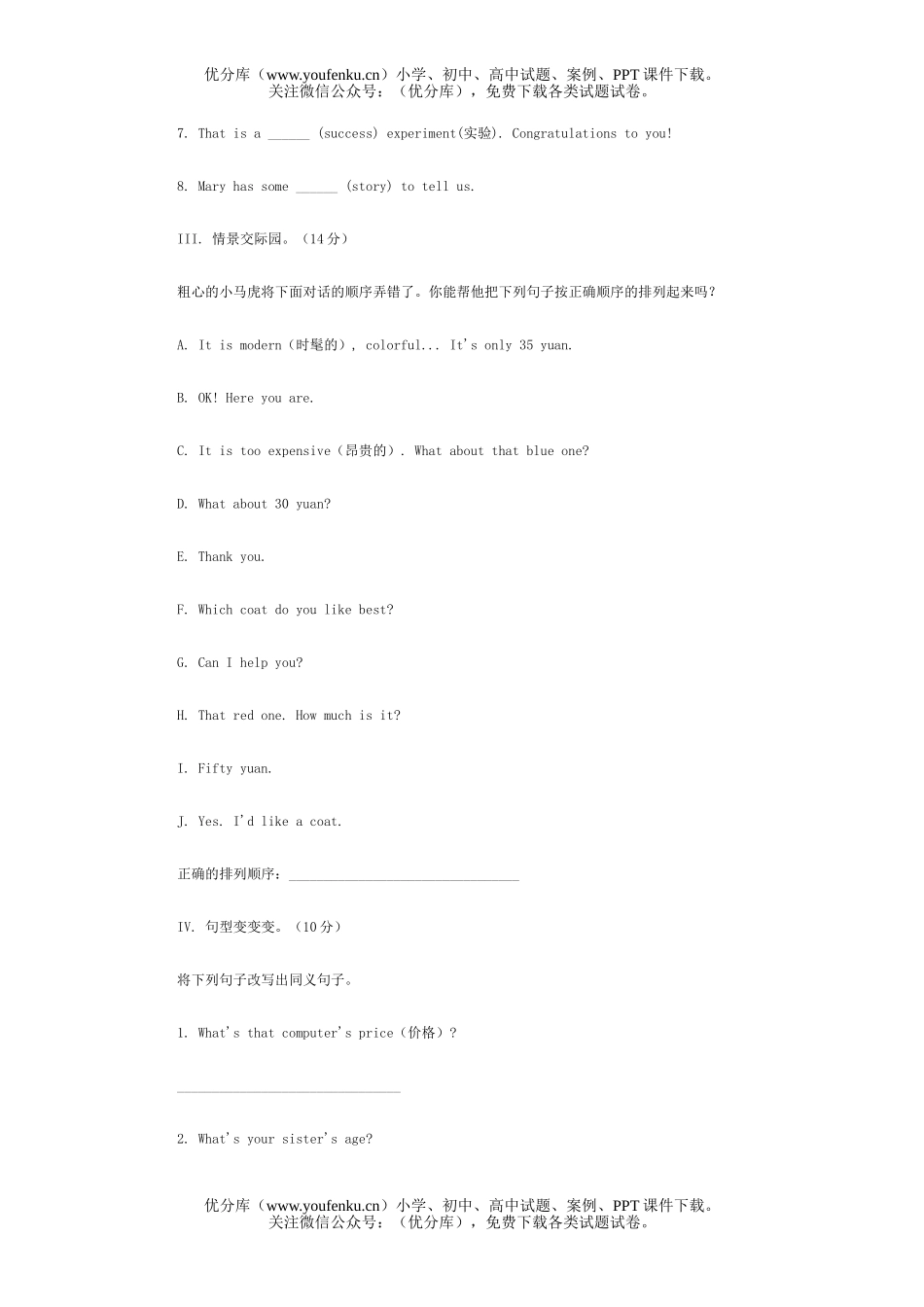 初中七年级英语上册7－9单元能训练题试卷_第2页