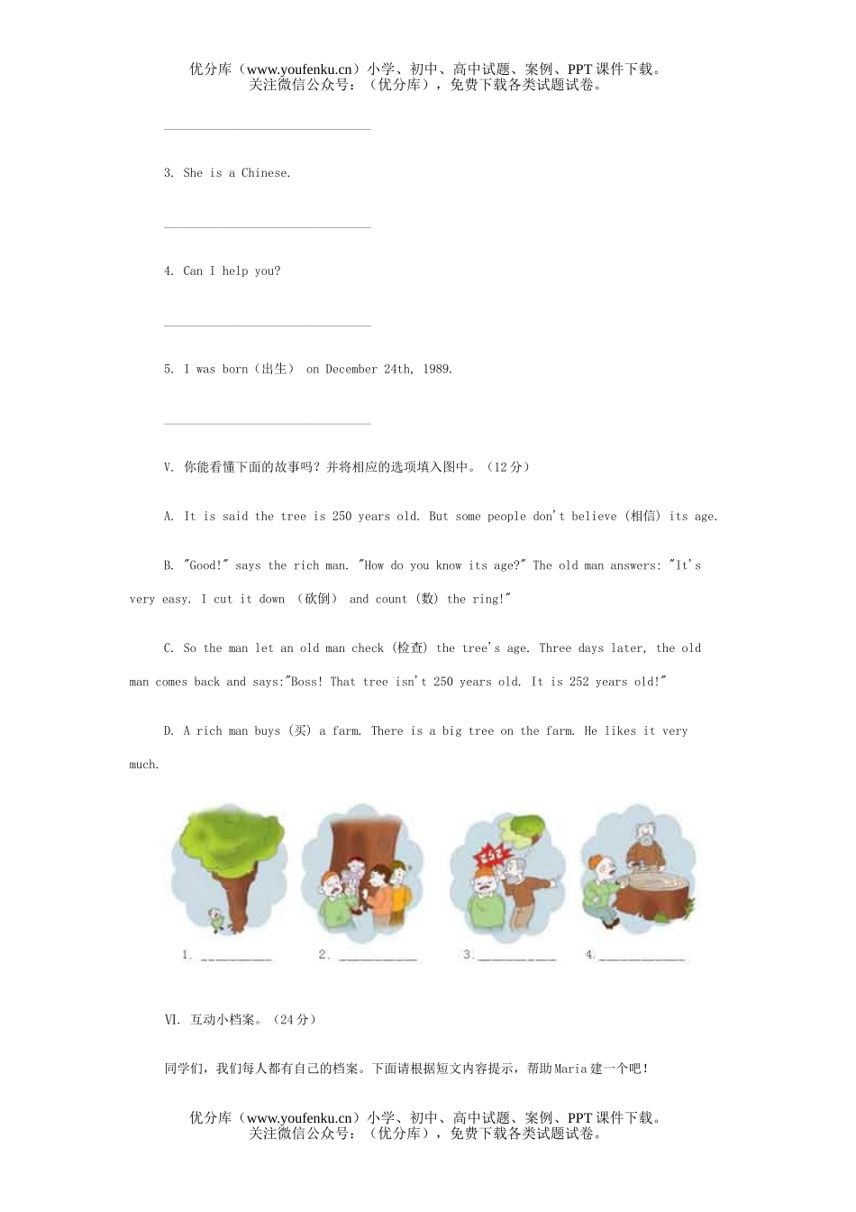 初中七年级英语上册7－9单元能训练题试卷_第3页