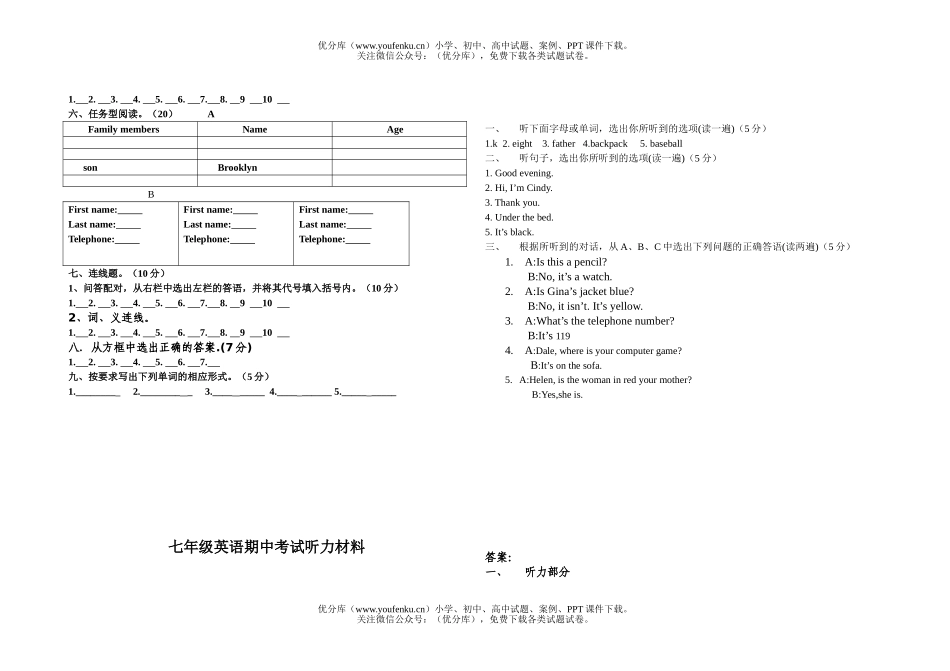 初中七年级英语期中考试问试卷_第3页
