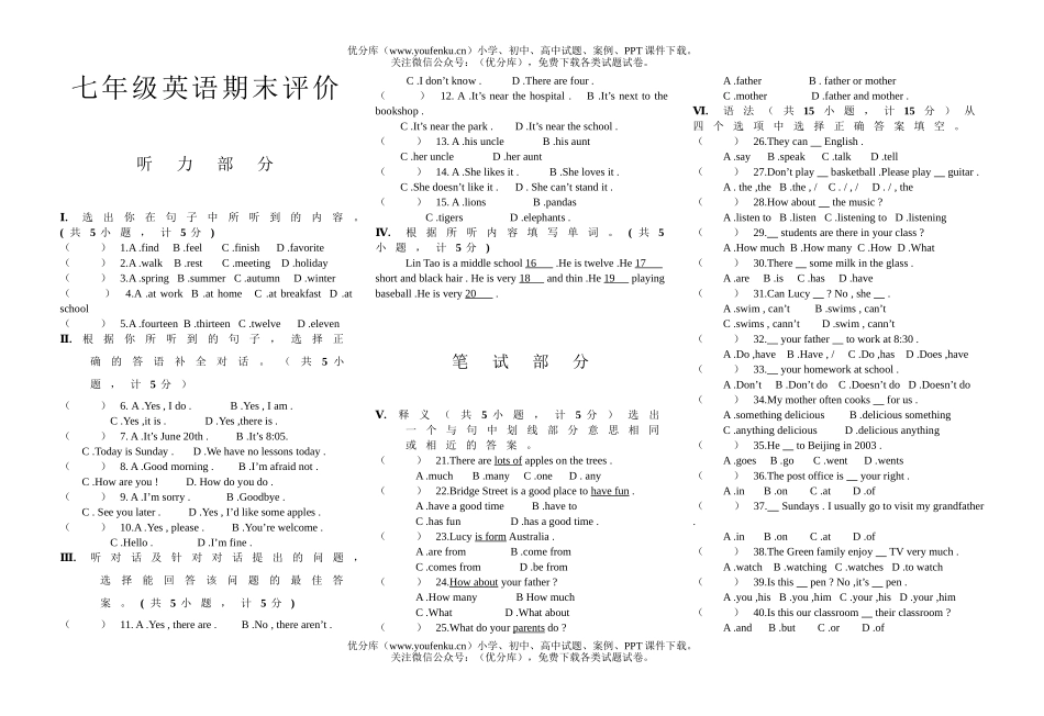 初中七年级英语期末评价试卷_第1页