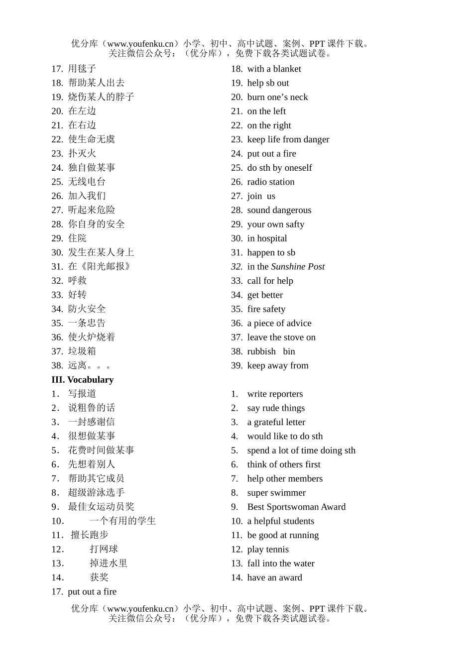 初中七年级英语Unit5试卷_第2页