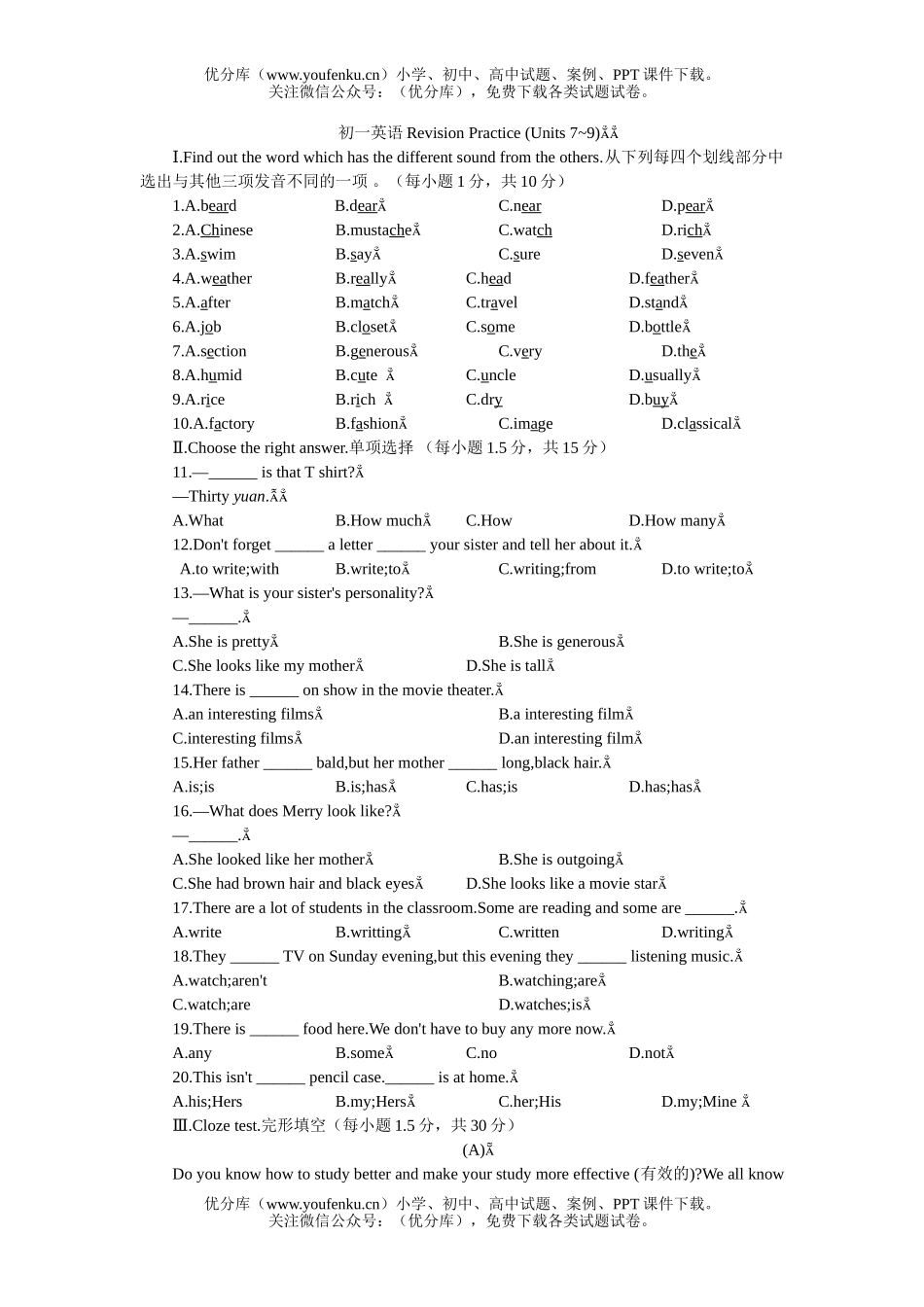 初中七年级英语Revision Practice (Units 7~9)试卷_第1页