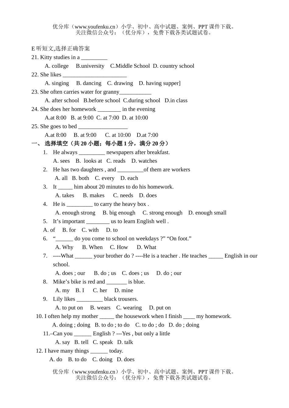 初中七年级英语上学期期中六校联考2试卷_第2页