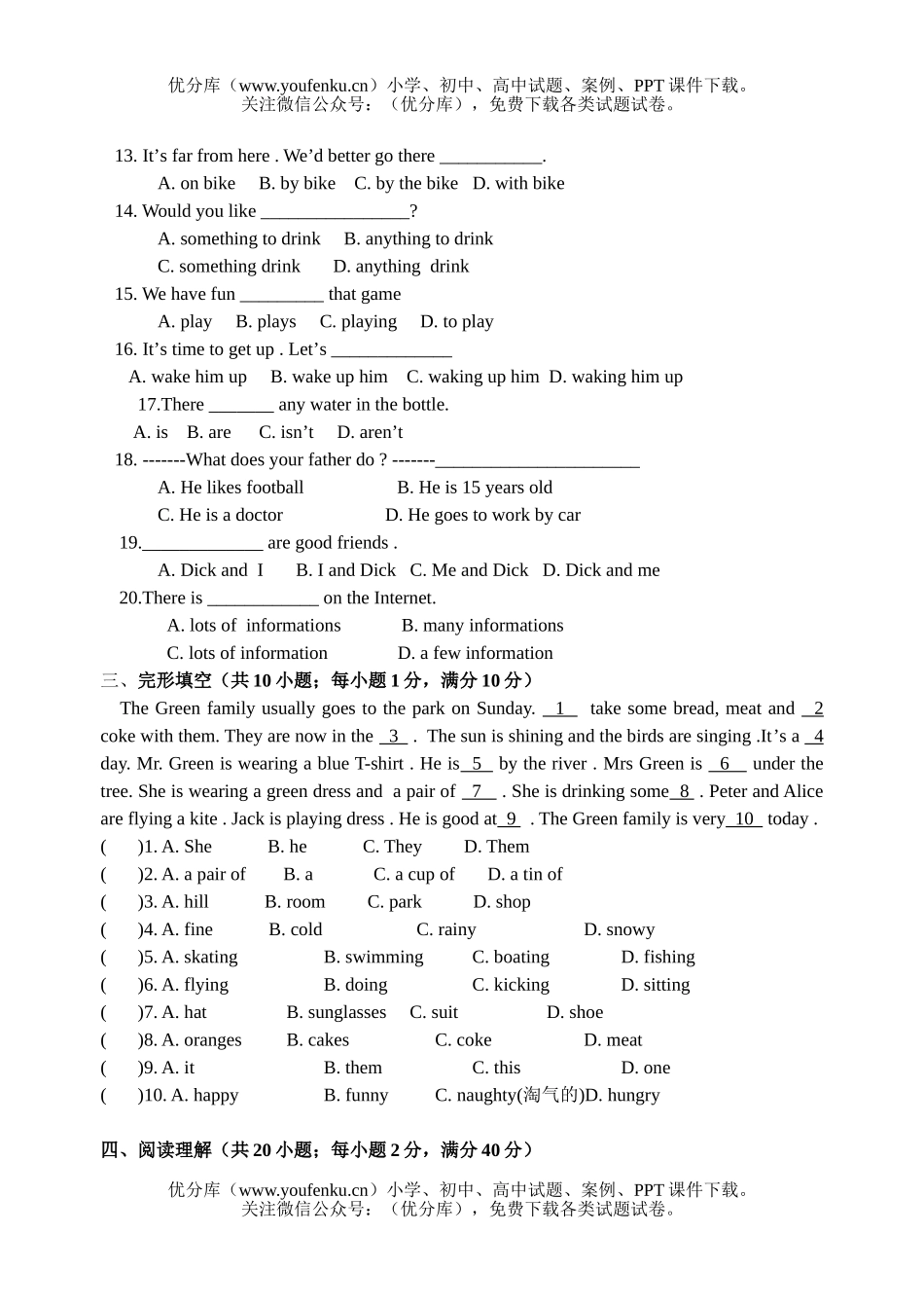 初中七年级英语上学期期中六校联考2试卷_第3页