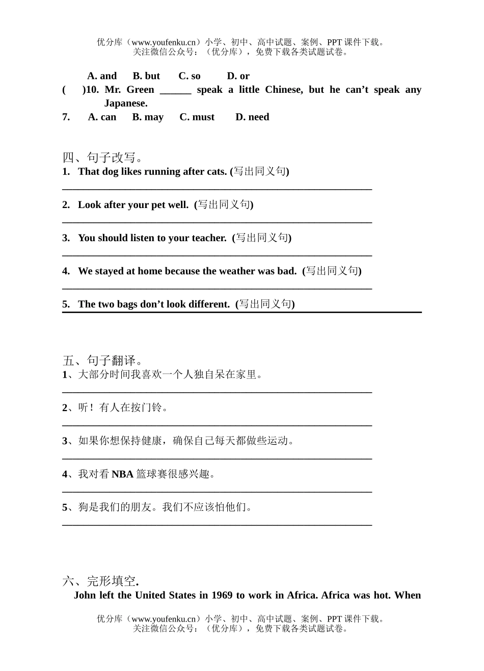 初中七年级英语7B单元测试Unit 6试卷_第2页