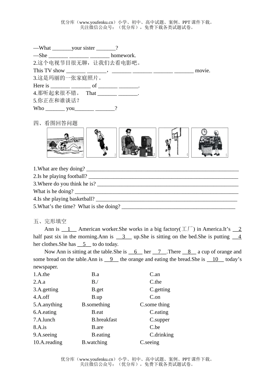 初中七年级英语初单元练习卷Unit Five试卷_第2页
