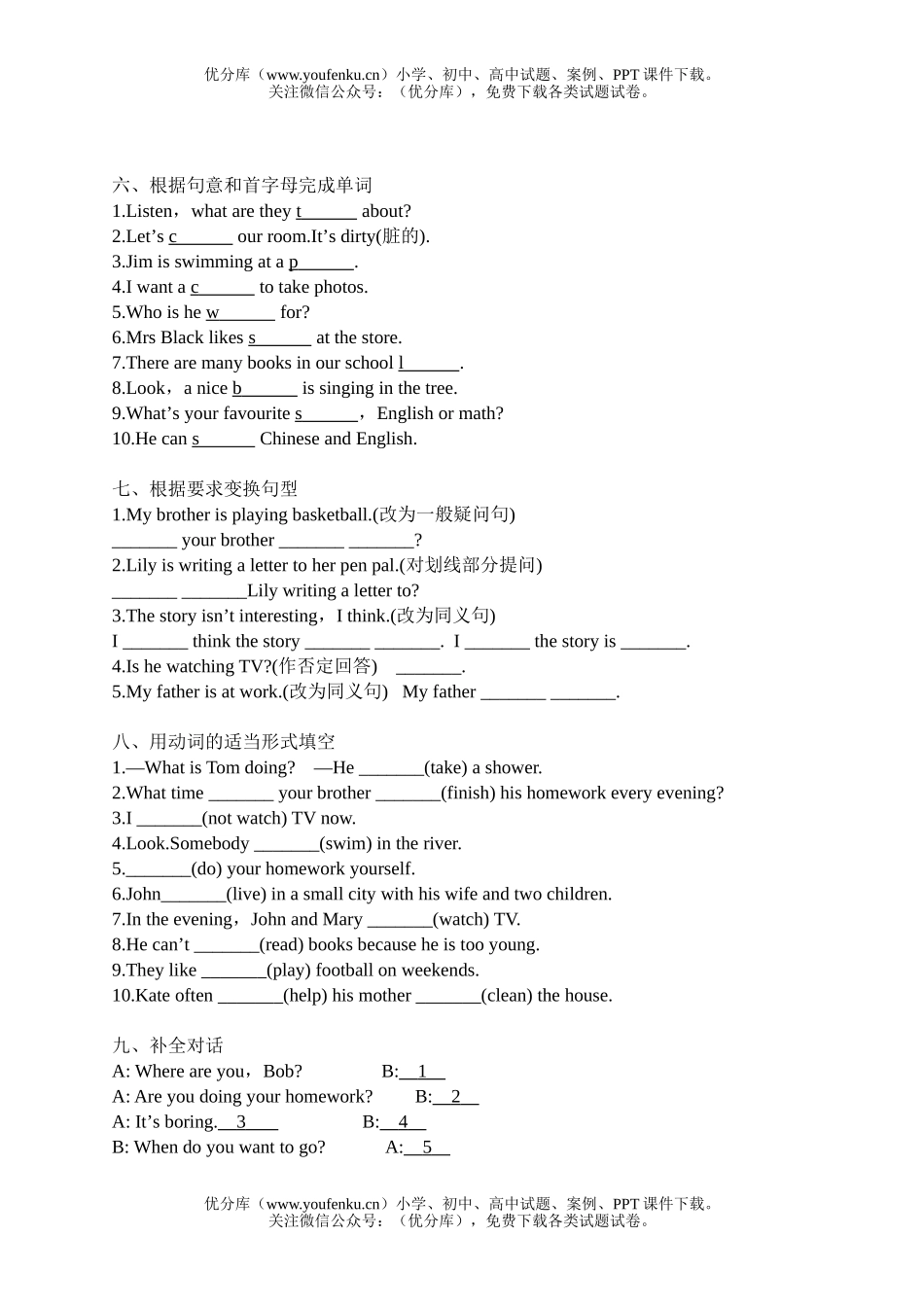 初中七年级英语初单元练习卷Unit Five试卷_第3页