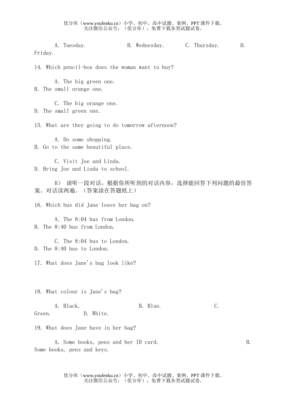 初中七年级英语初组竞赛初赛试卷_第3页