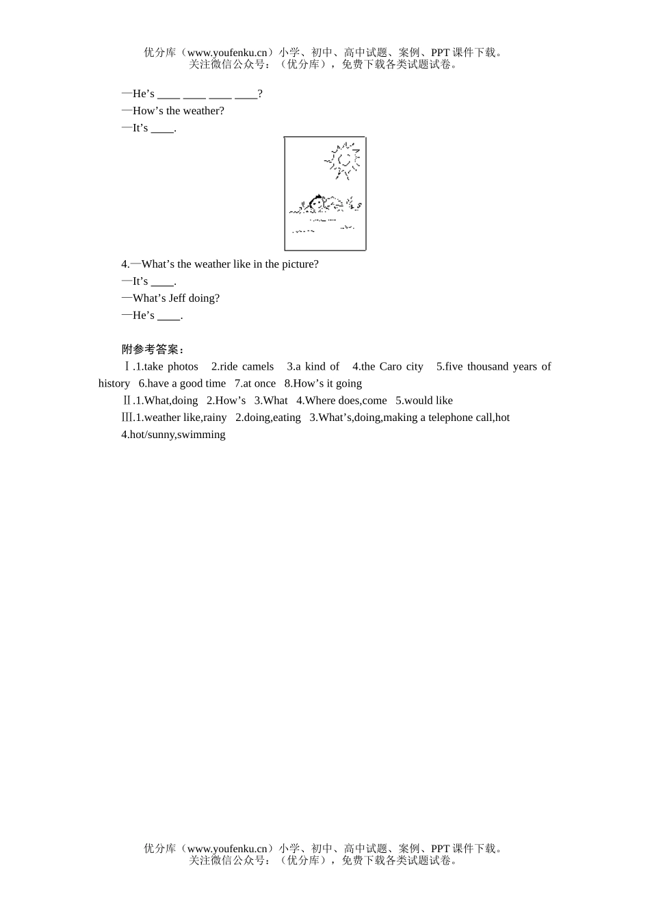 初中七年级英语下Unit 9十五分钟课堂过关训练试卷_第2页