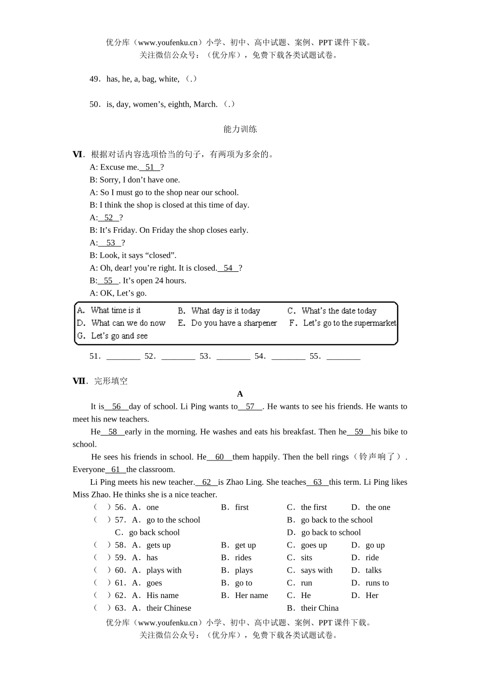 初中七年级英语牛津版上Unit8基础训练试卷_第3页