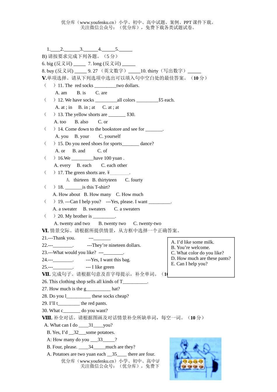 初中七年级英语牛津版上Unit7测试卷_第2页