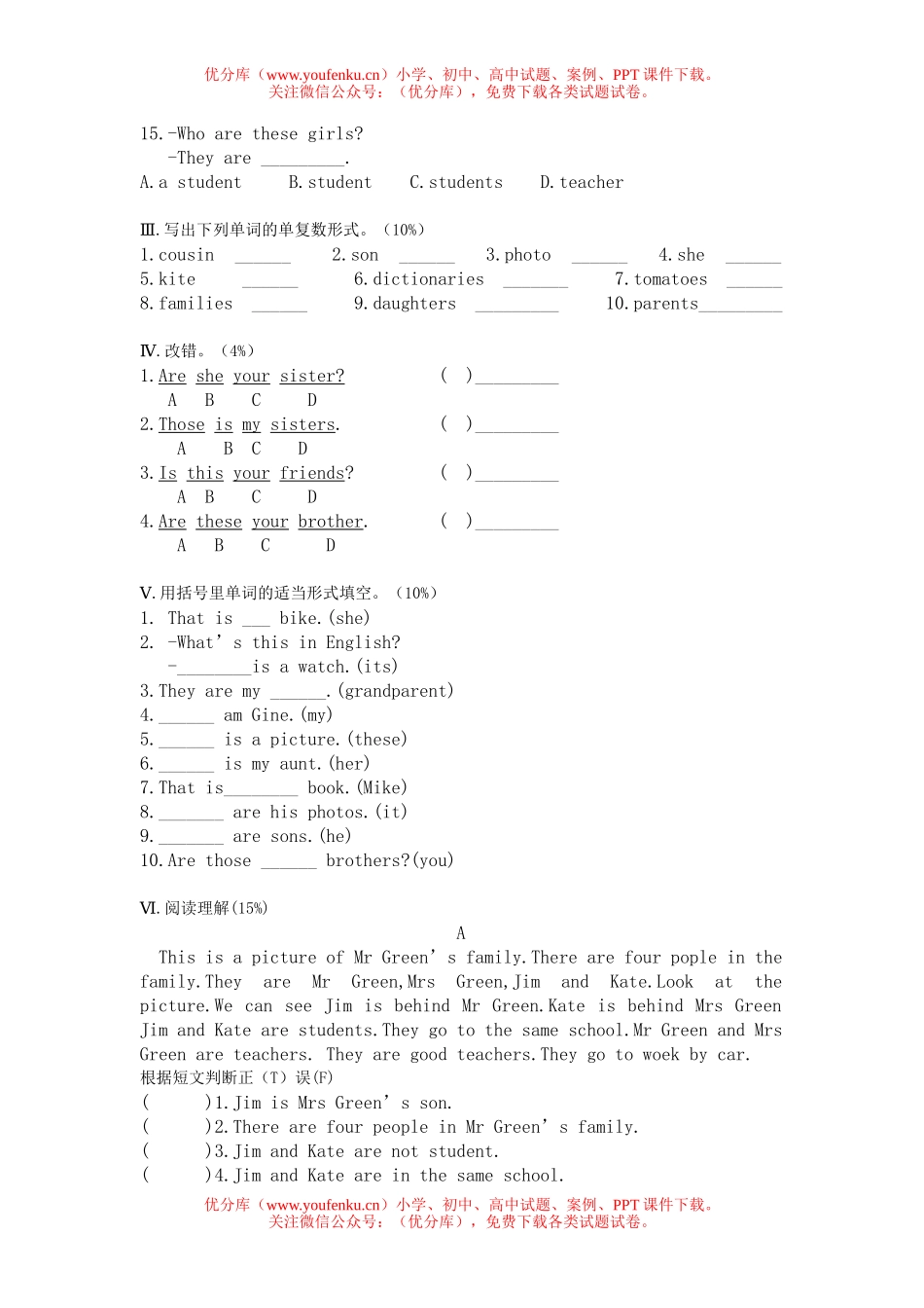 初中七年级英语牛津版上Unit3测试卷_第2页
