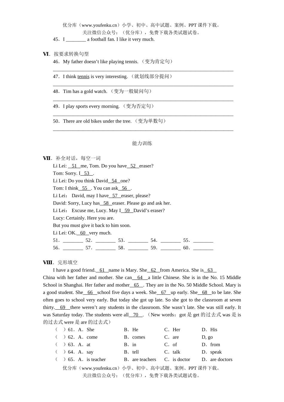 初中七年级英语牛津版上Unit 5基础训练试卷_第3页