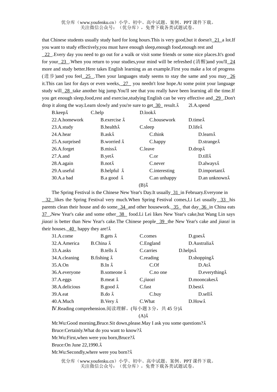 初中七年级英语牛津版上学期Units 7-9测试卷_第2页
