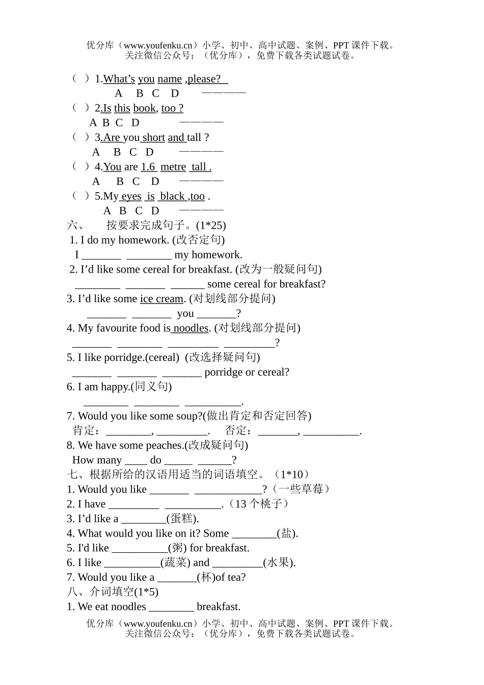 初中七年级英语上unit 4练习题试卷_第3页