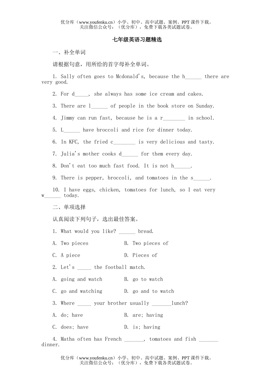 初中七年级英语习题精选试卷_第1页