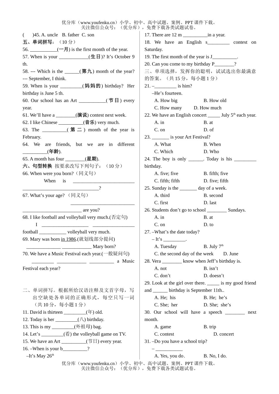 初中七年级英语上Unit 8重难点讲解与练习试卷_第3页