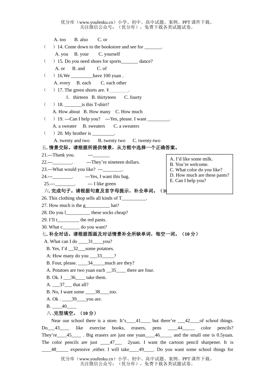 初中七年级英语上Unit 7重难点讲解与练习试卷_第3页