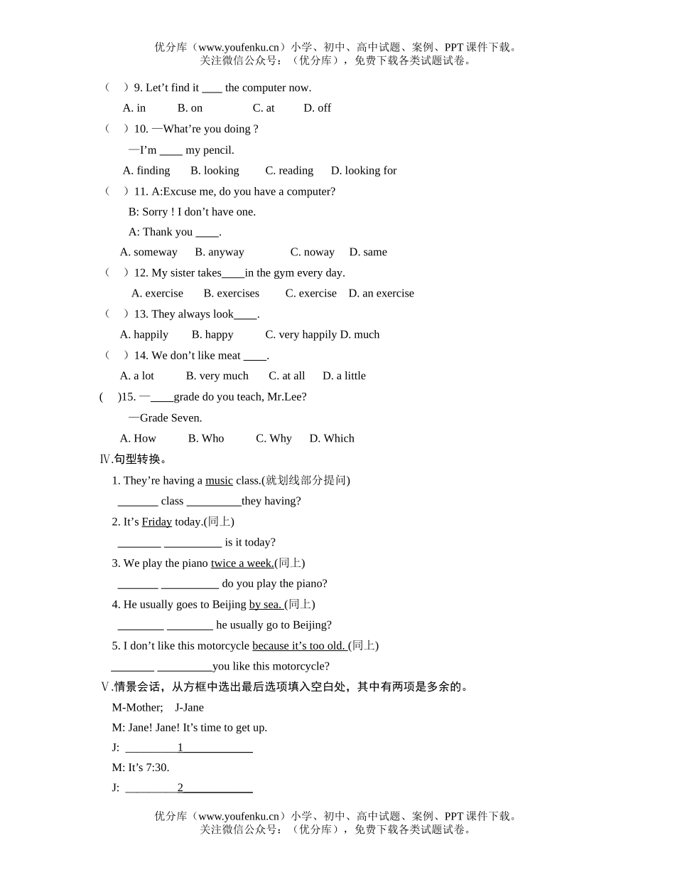 初中七年级英语牛津版上学期Unit5单元整合评估试卷_第1页