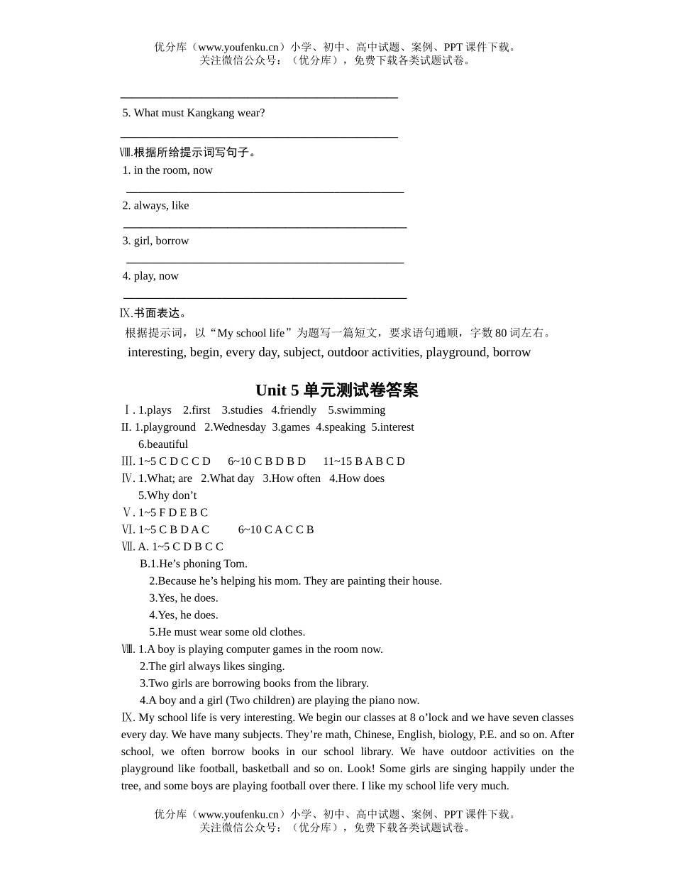 初中七年级英语牛津版上学期Unit5单元整合评估试卷_第3页