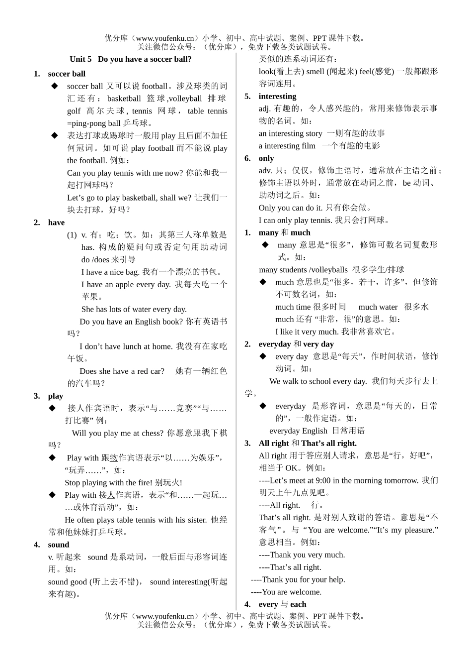 初中七年级英语上Unit 5重难点讲解与练习２试卷_第1页