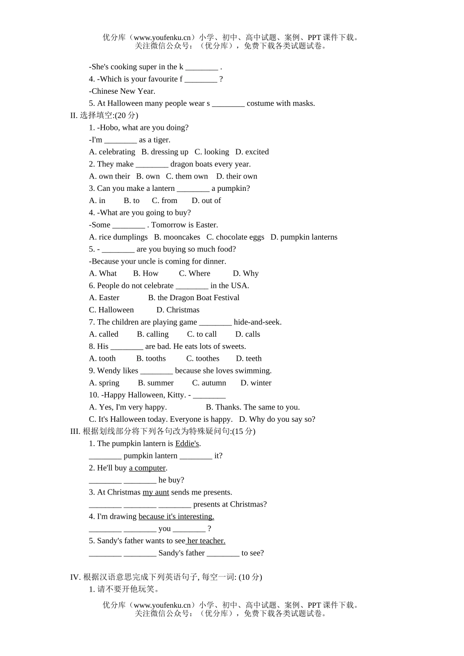 初中七年级英语牛津版上学期Unit3验收练习题试卷_第2页