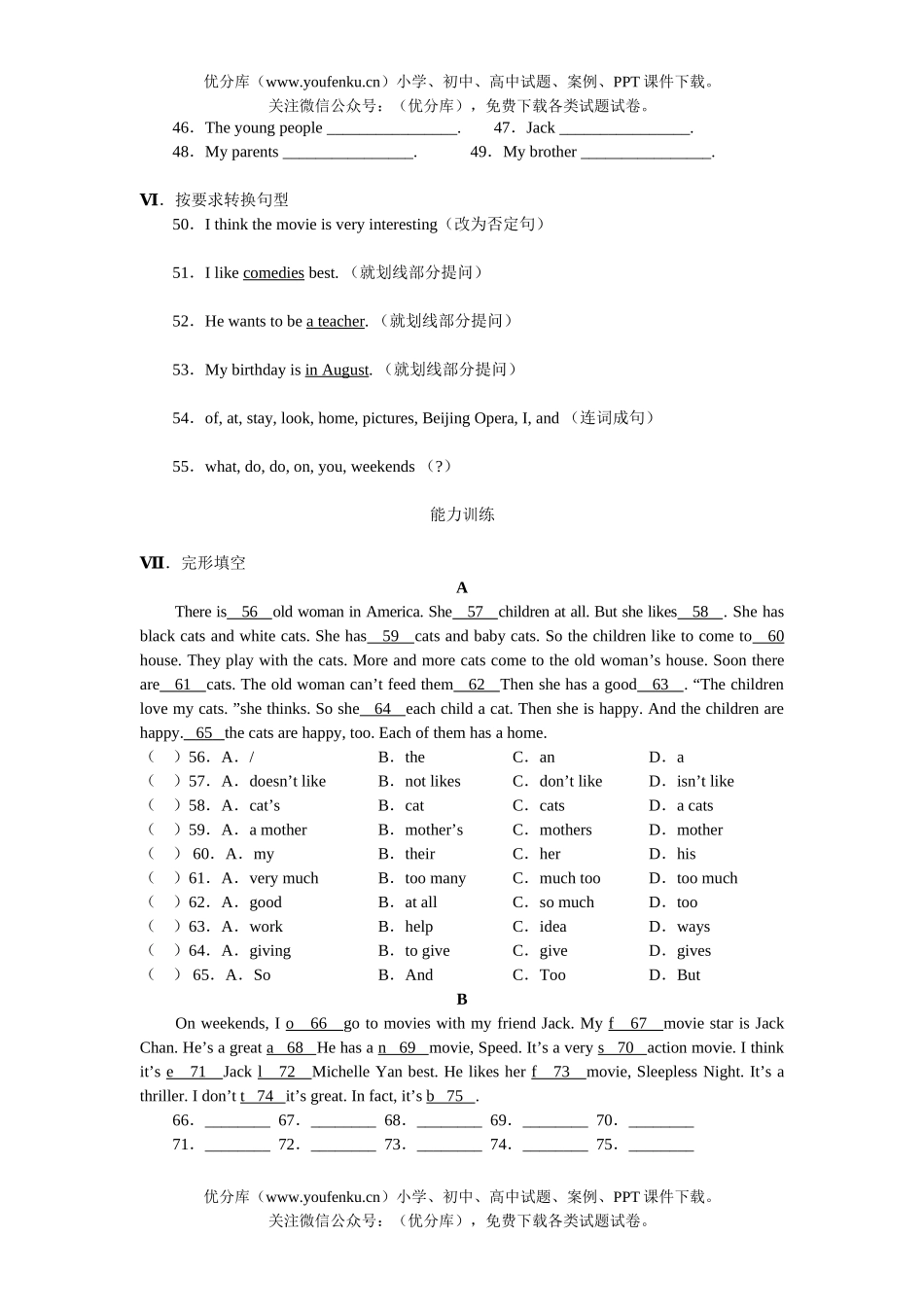 初中七年级英语牛津版上学期Unit 9基础训练试卷_第3页