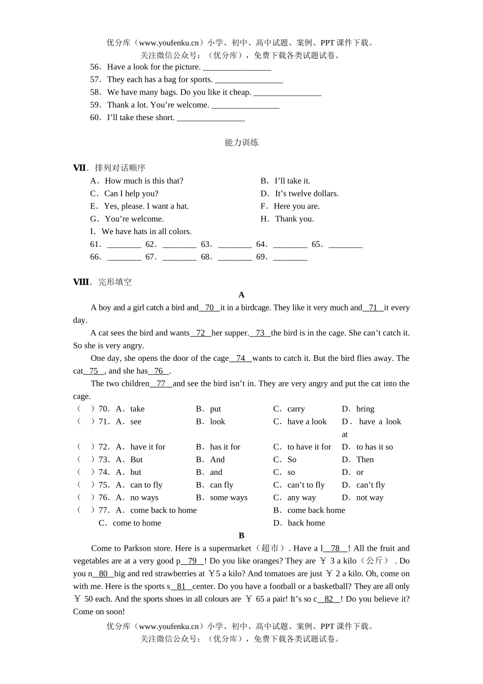初中七年级英语牛津版上学期Unit 7基础训练试卷_第3页