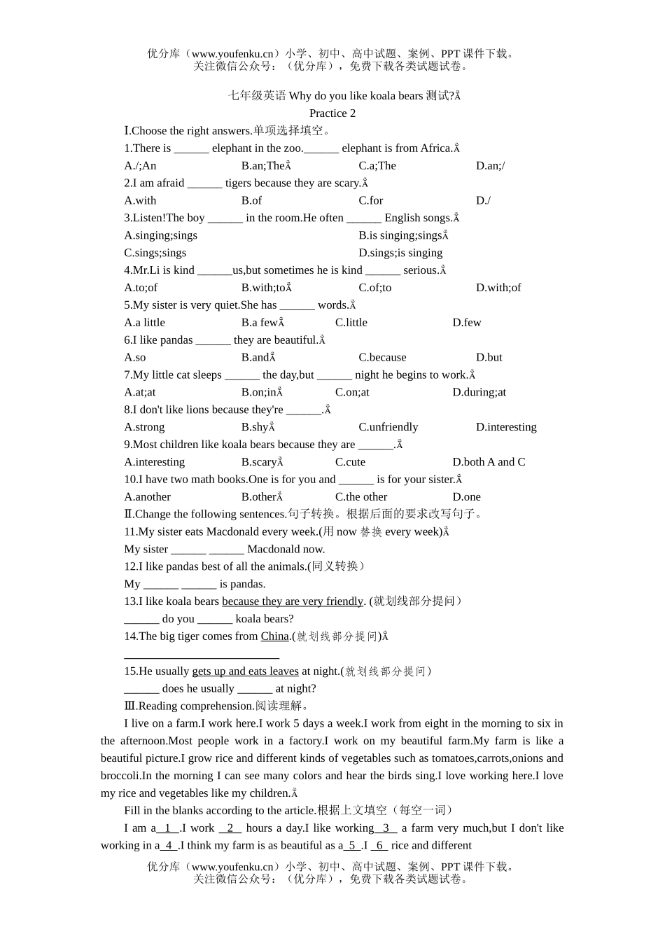 初中七年级英语牛津版上练习习题4试卷_第1页