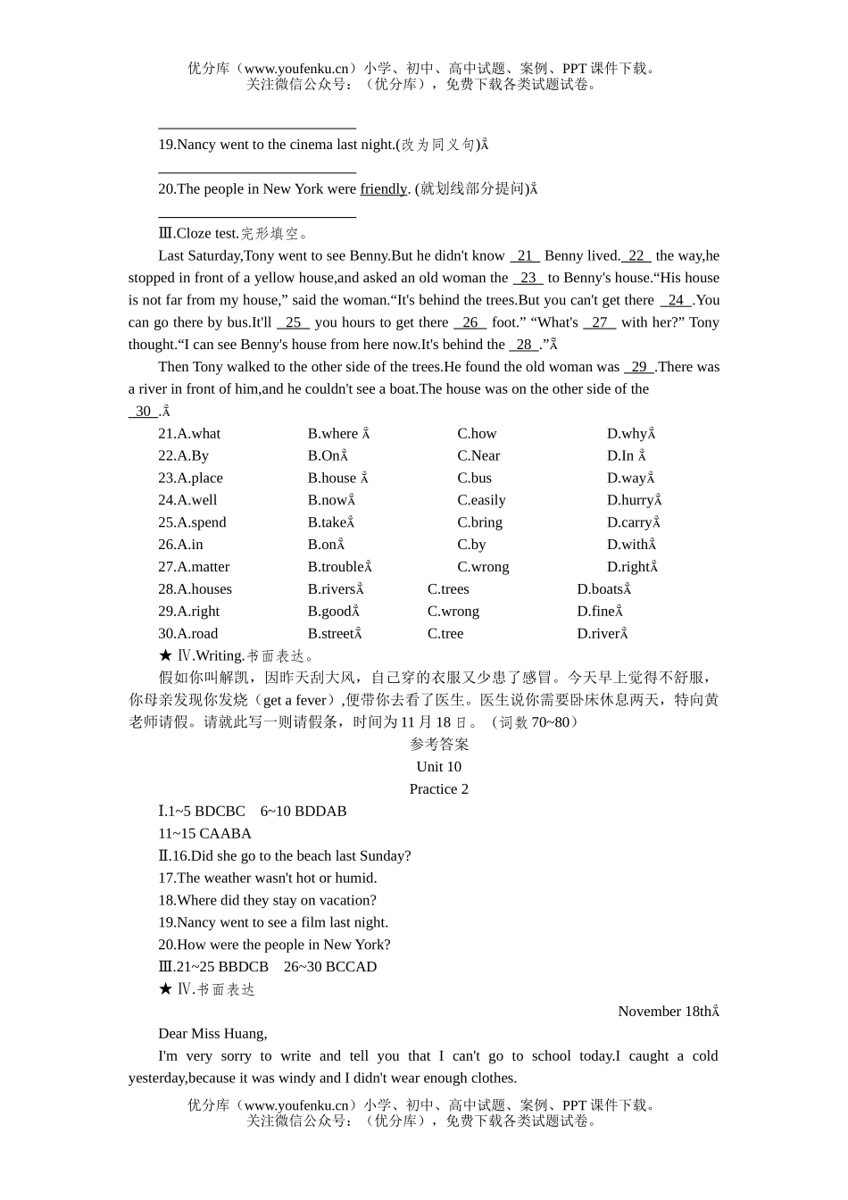 初中七年级英语牛津版上练习习题3试卷_第2页