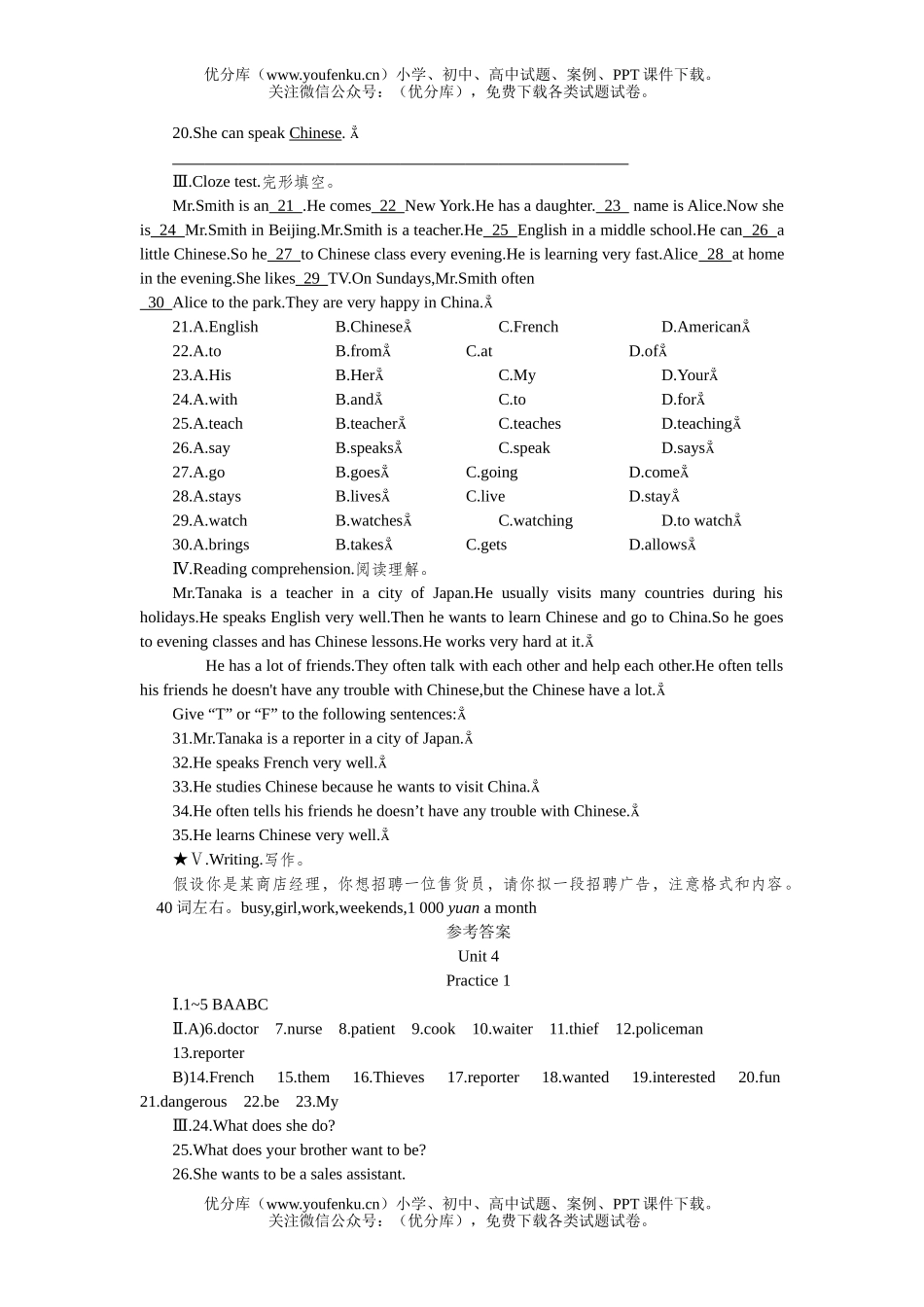 初中七年级英语牛津版上练习习题1试卷_第2页