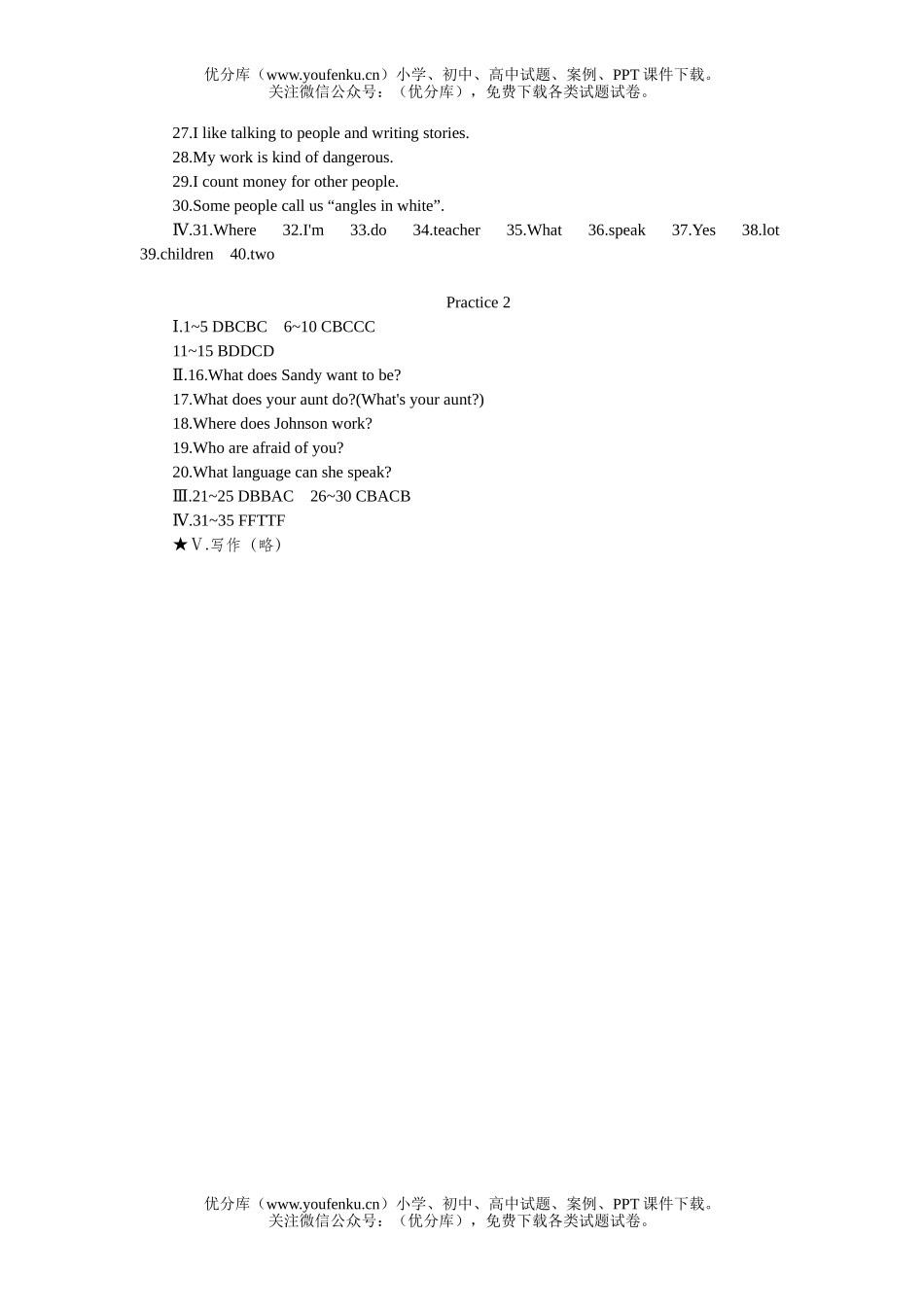 初中七年级英语牛津版上练习习题1试卷_第3页