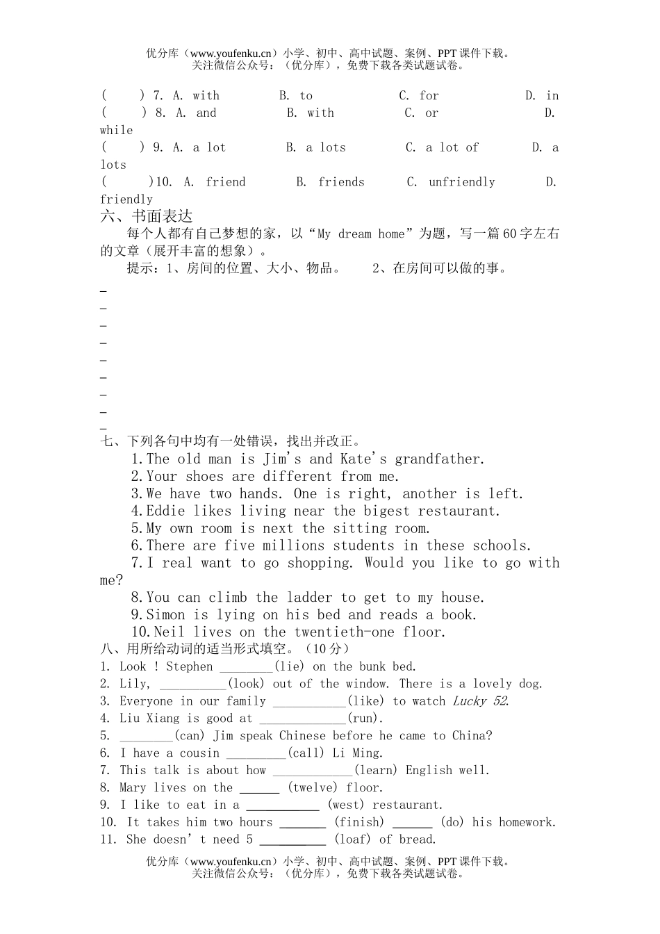 初中七年级英语Unit One复习题试卷_第3页