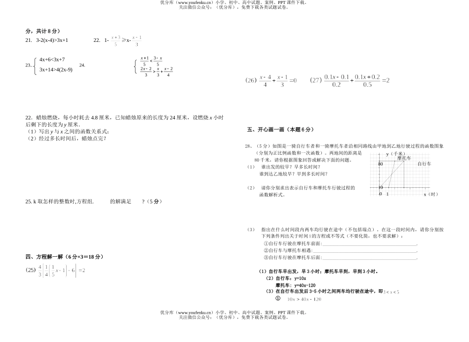 初中七年级数学上学期期末模拟考试卷_第1页