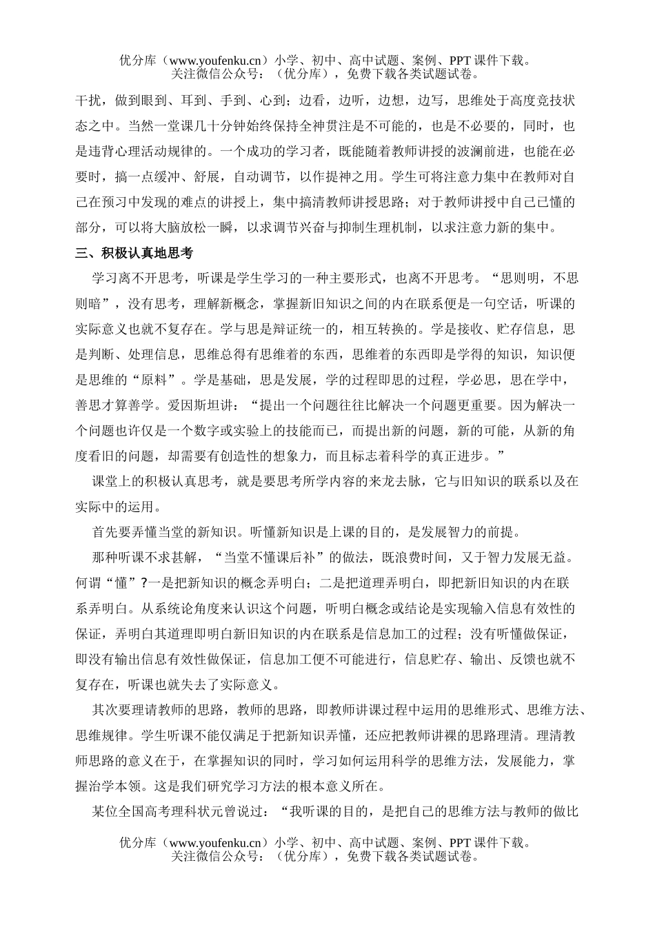 初中七年级数学常规训练课与学法指导试卷_第3页