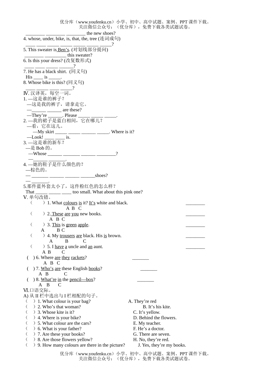 初中七年级英语牛津版上学期练习习题7试卷_第2页