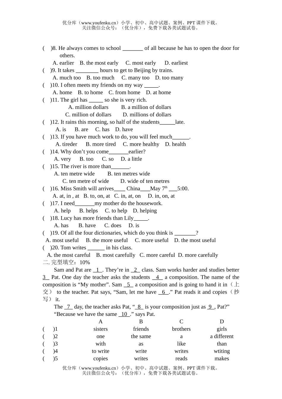 初中七年级英语第二学期module5—7测试卷_第2页