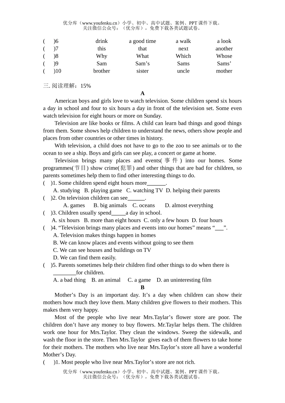初中七年级英语第二学期module5—7测试卷_第3页