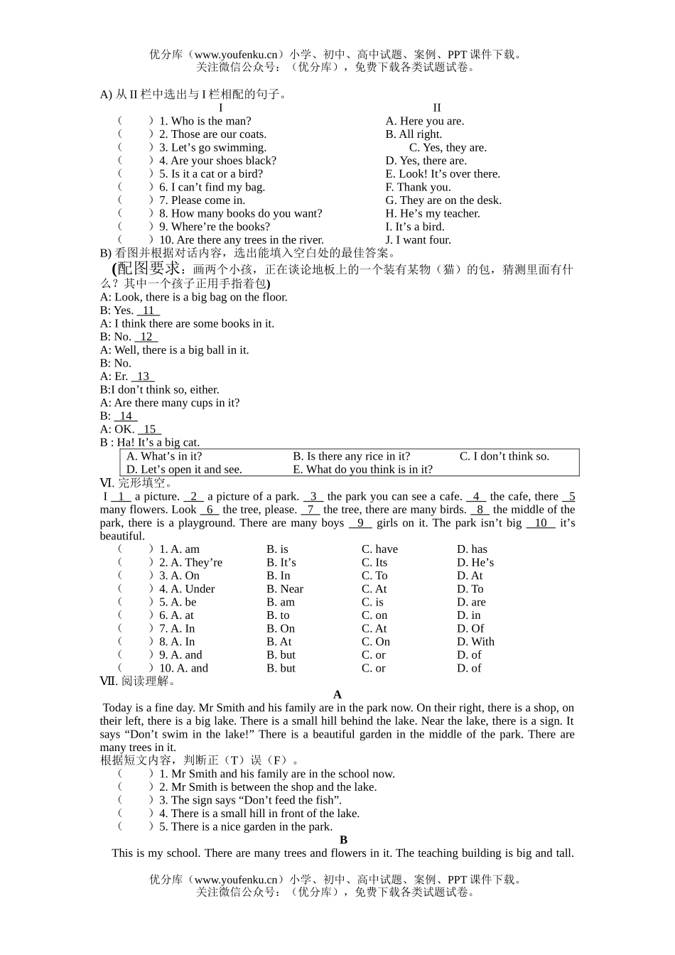 初中七年级英语牛津版上学期练习习题6试卷_第2页