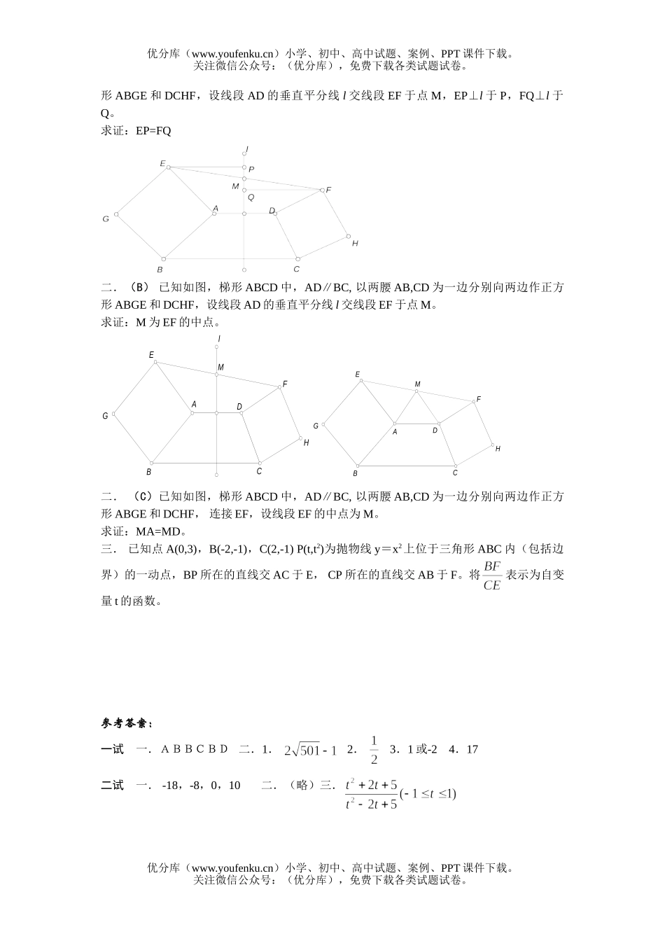 初中七年级数学竞赛试卷_第2页
