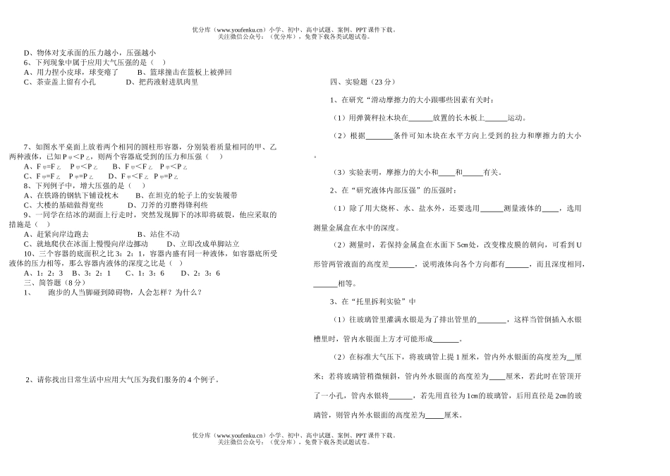 初中七年级历史世界第二册期末测试卷_第2页