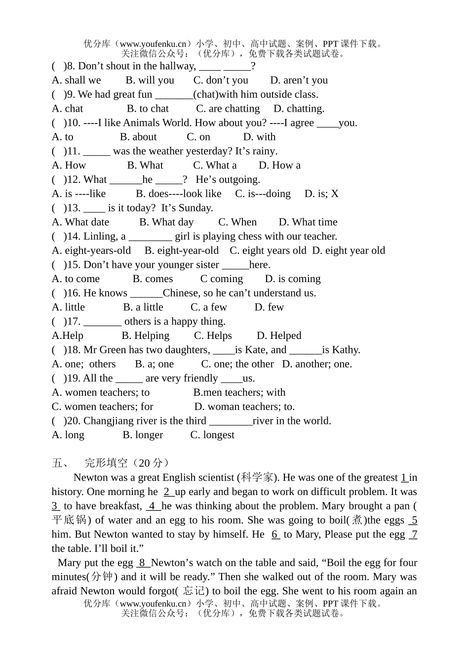 初中七年级英语牛津版下学期期终考试卷_第3页