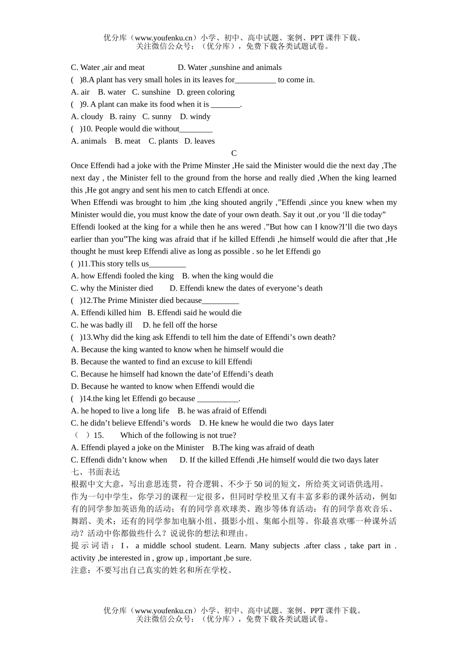 初中七年级英语牛津版上学期第1单元综合测试卷_第3页