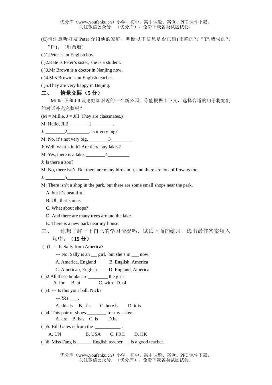 初中七年级英语牛津版上学期期中测试卷_第2页