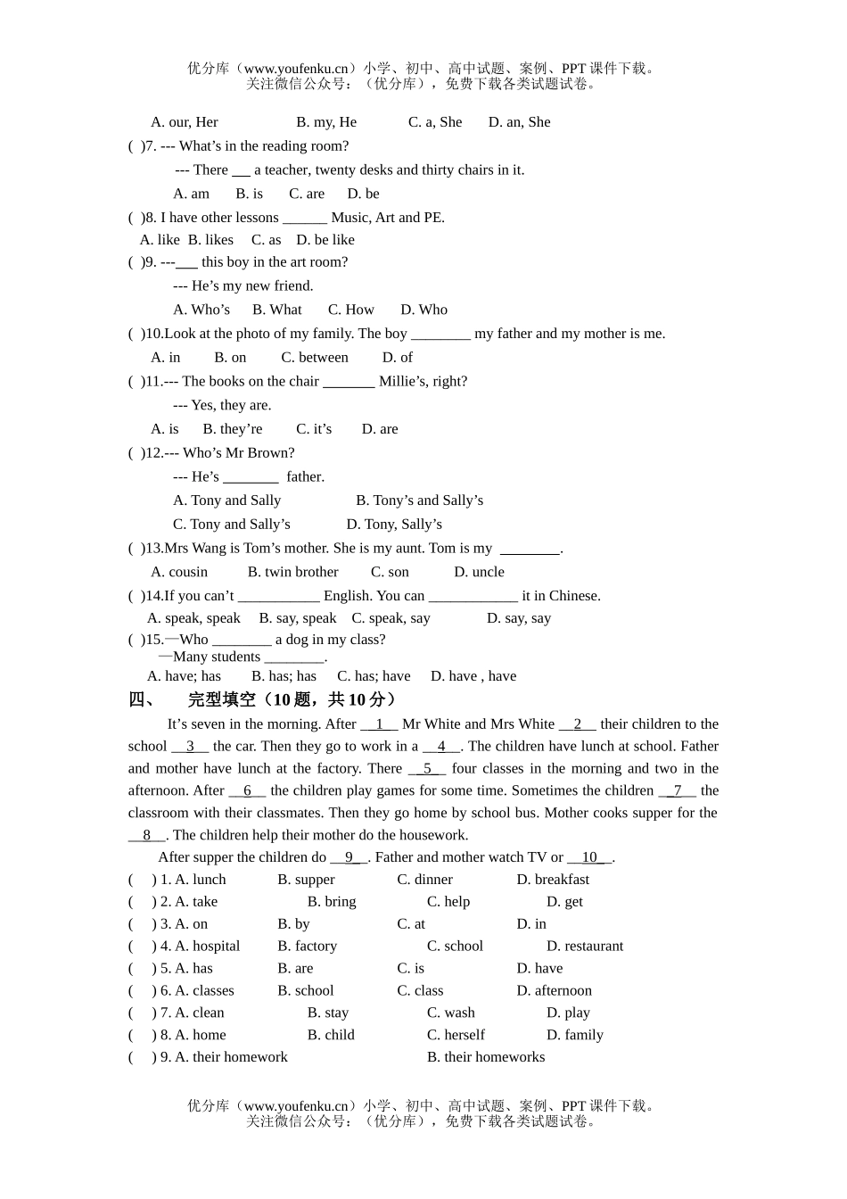 初中七年级英语牛津版上学期期中测试卷_第3页
