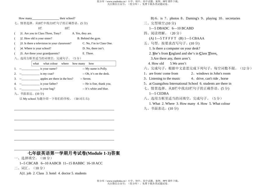 初中七年级英语第一学期月考(Module 1-3)试卷_第3页