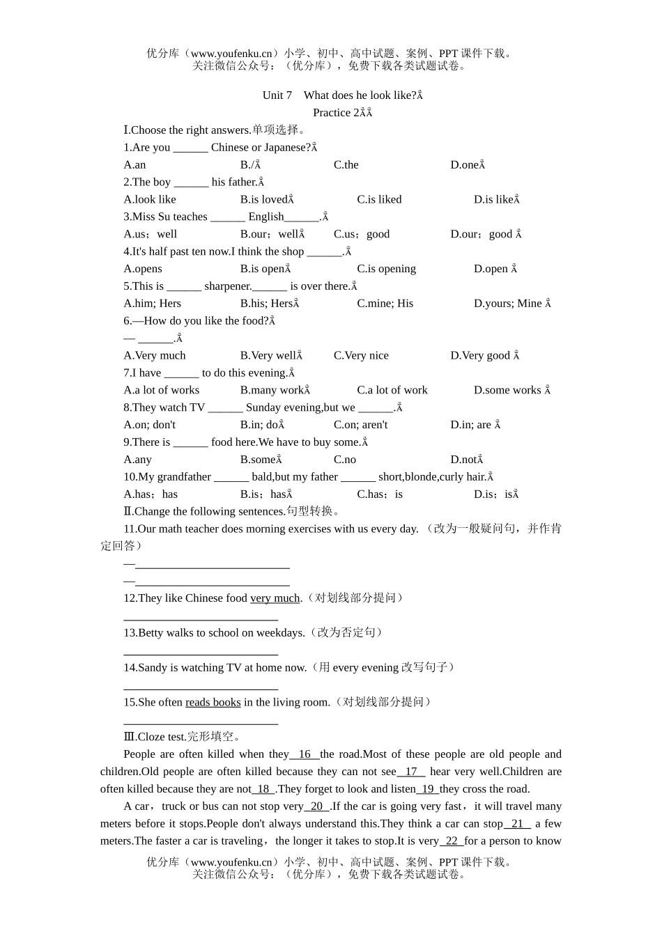 初中七年级英语牛津版上练习习题6试卷_第1页
